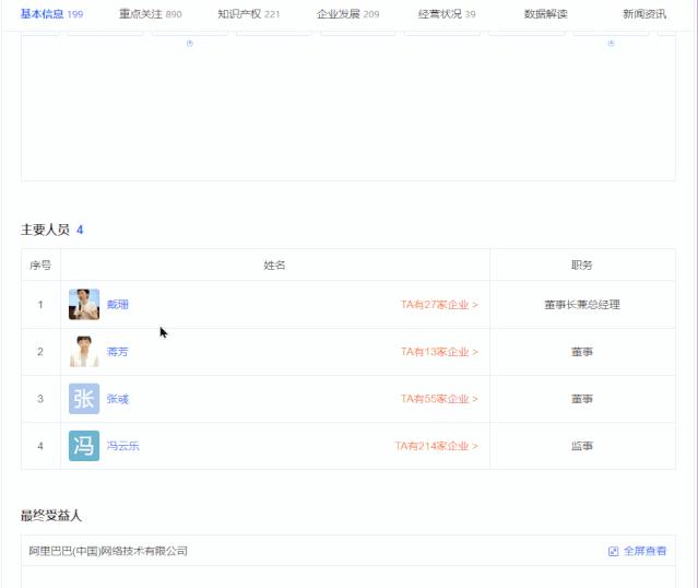 百度上查询公司信息准确靠谱吗,百度查公司信息