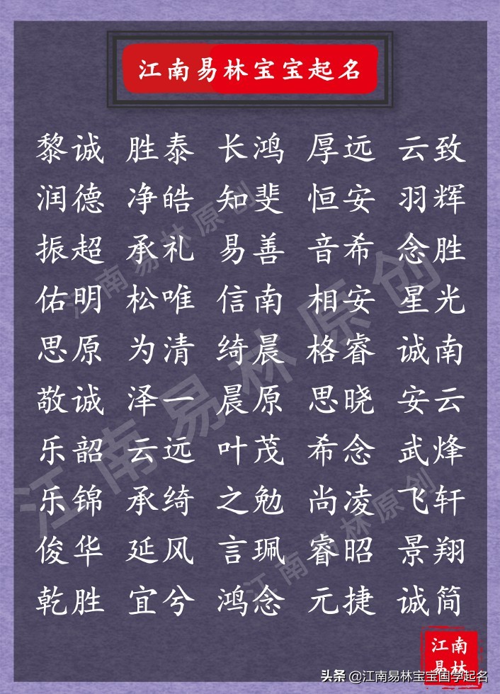 有文采典故的男孩名字,男孩好听的名字1个字