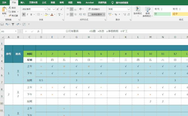 excel表格中如何多行分别同时合并,excel表格怎么同时冻结首行和首列