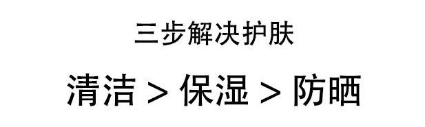 皮肤护肤步骤男生,男大学生护肤零基础怎么开始