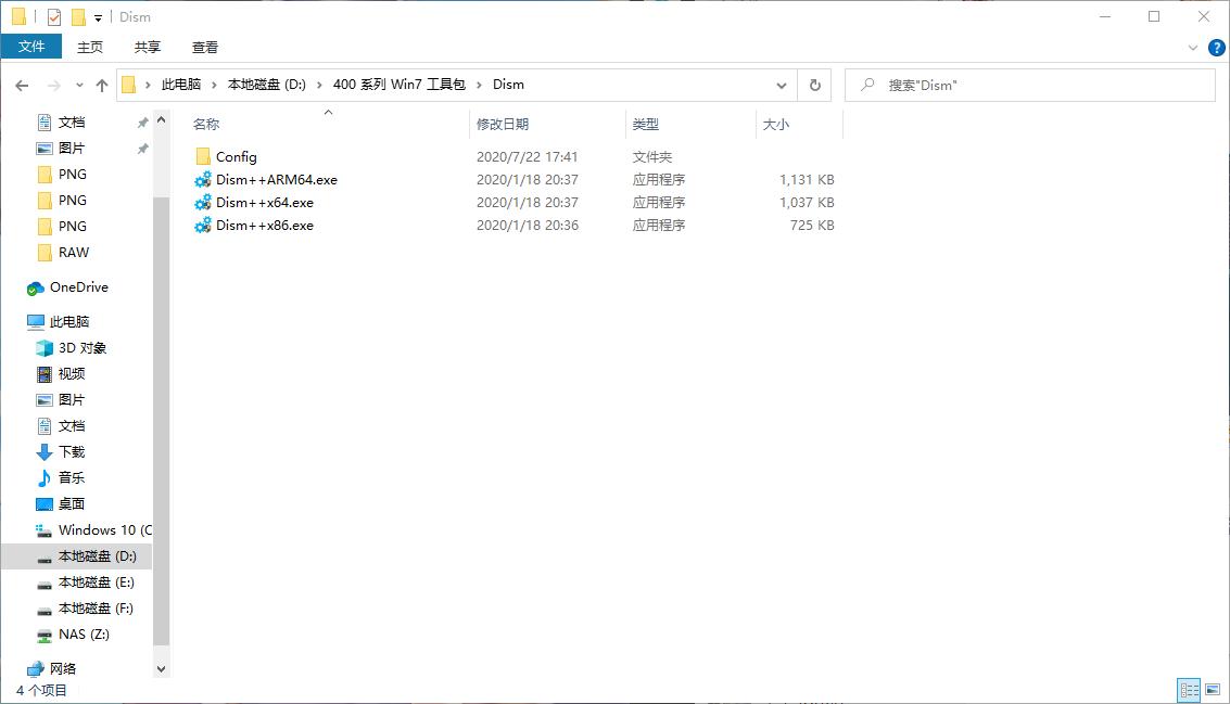 我！Win7！还能接着续！Z490B460H410Win7保姆教程
