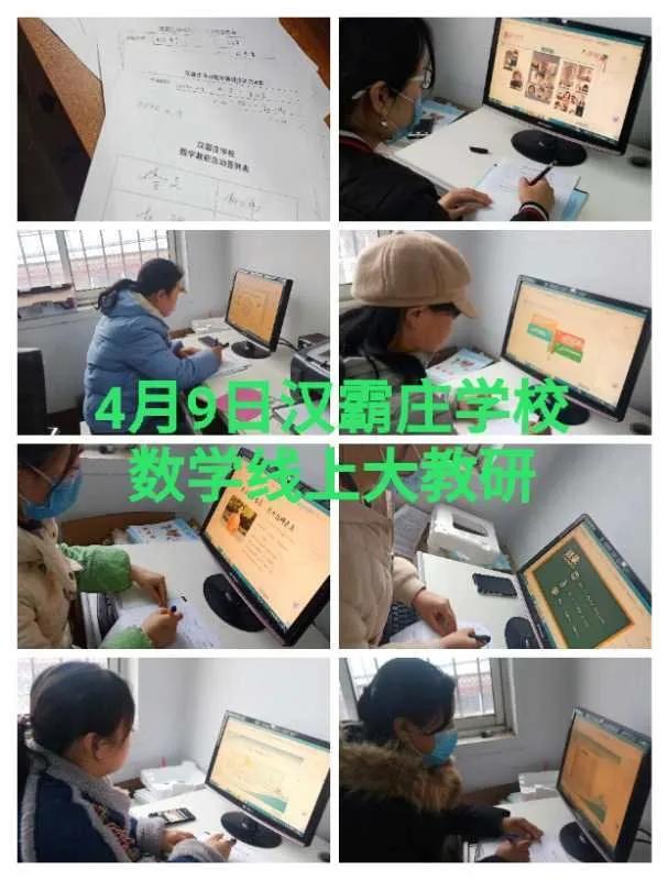 小学数学重难点教研,小学数学精准教学教研