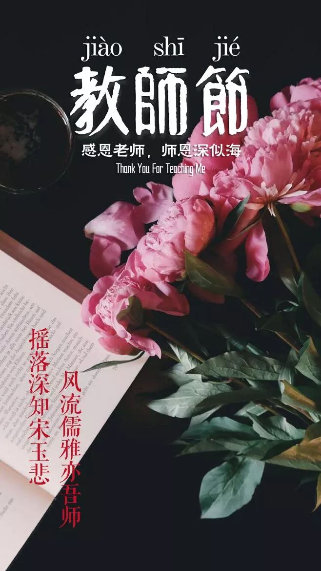 教师节感谢老师的诗句,关于教师节的诗句古诗送给老师