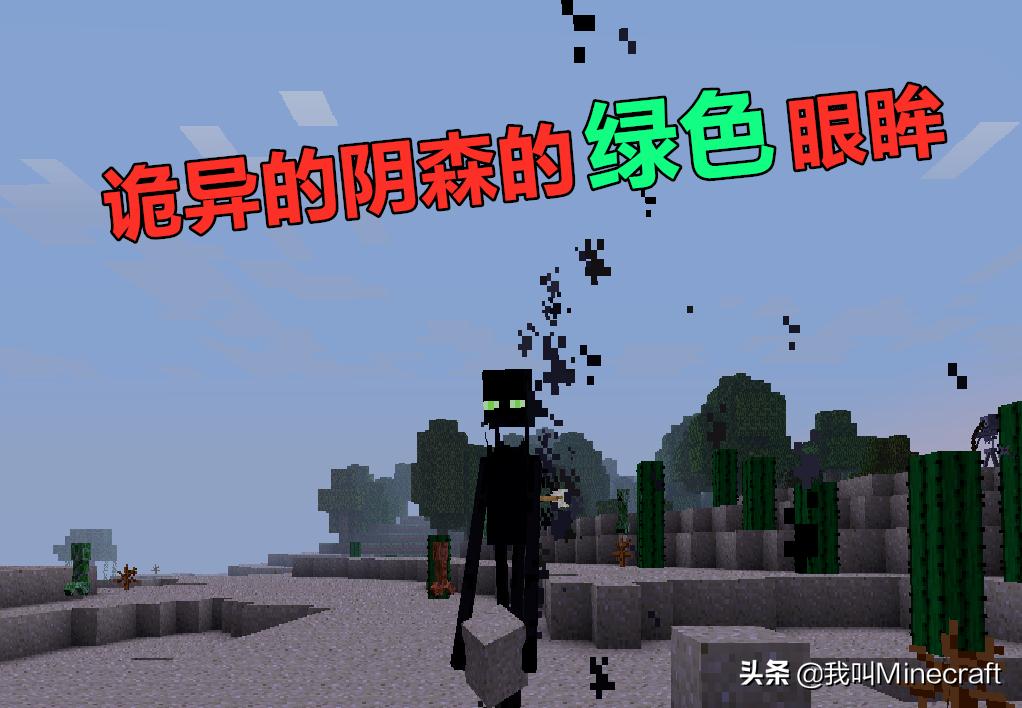 我的世界关于末影人的恐怖传说,我的世界末影人小黑图片