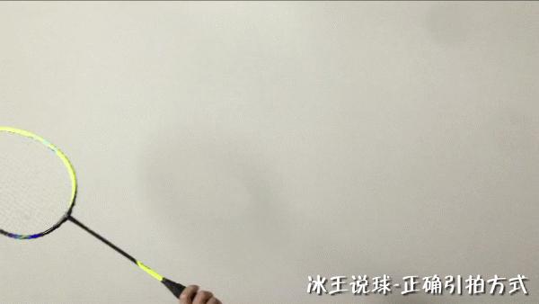 羽毛球挥拍技巧动作,羽毛球引拍和挥拍的动作要领