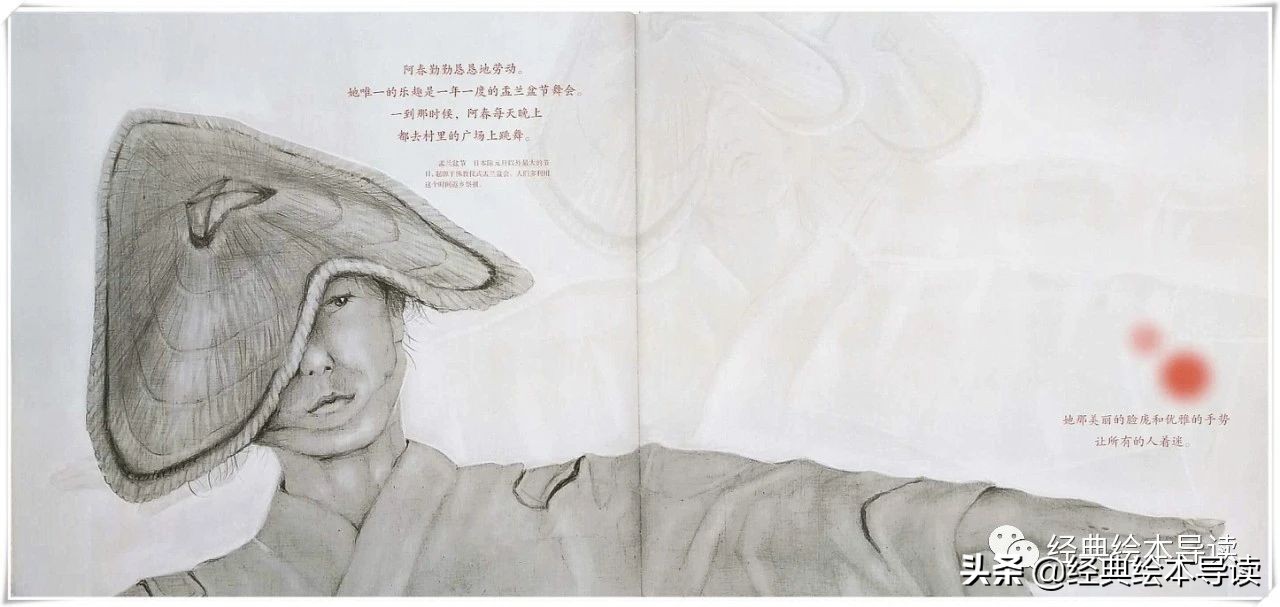 一本教人幸福的故事——《阿春奶奶的手》导读