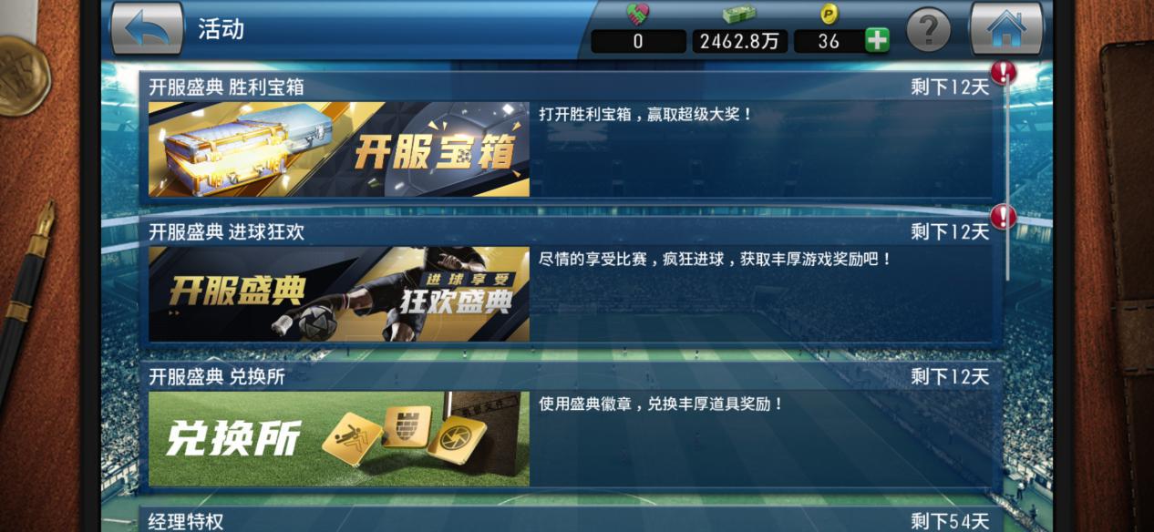 实况球会经理超详细攻略,实况足球球会经理怎么玩