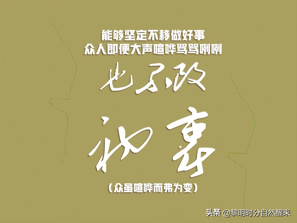 文白《吕氏春秋》卷十六·先识览第四·乐成