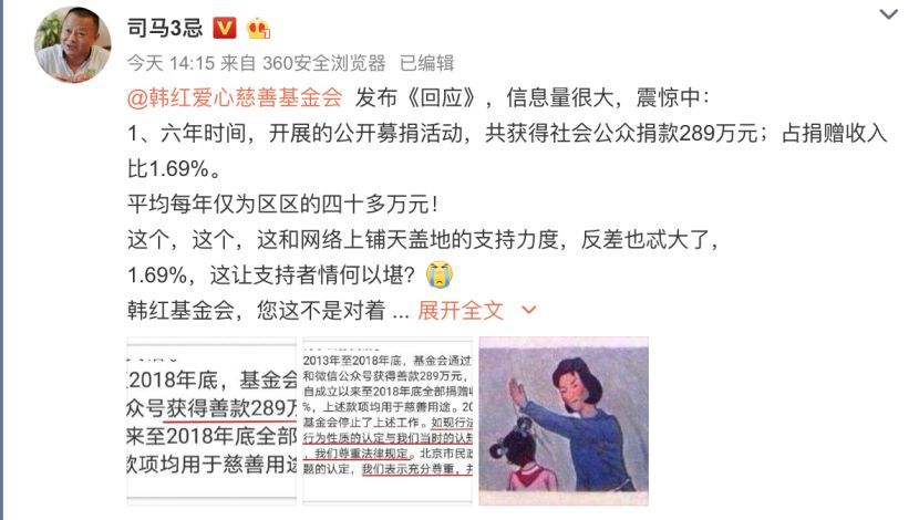 韩红基金会回应调查,韩红首次公开回应基金会被举报