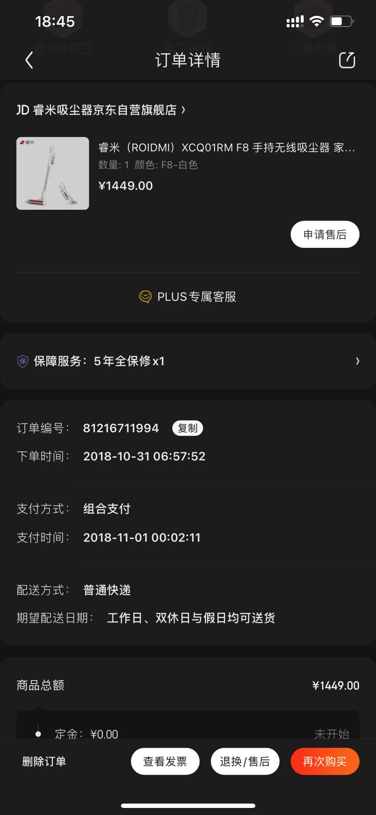 这就是京东所谓的全保修五年，总有理由