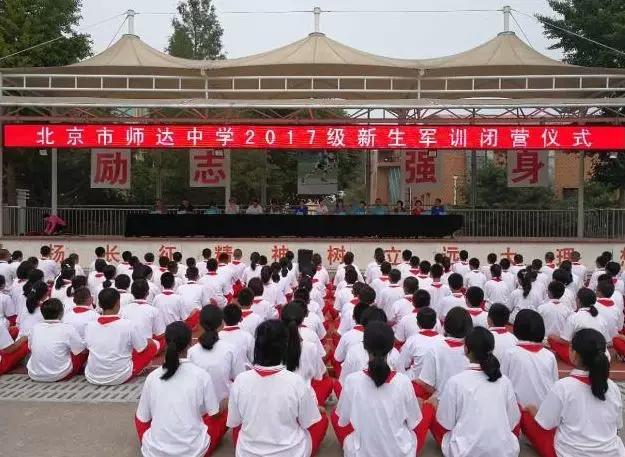 师达中学2023招生,北京师达中学初中入学条件