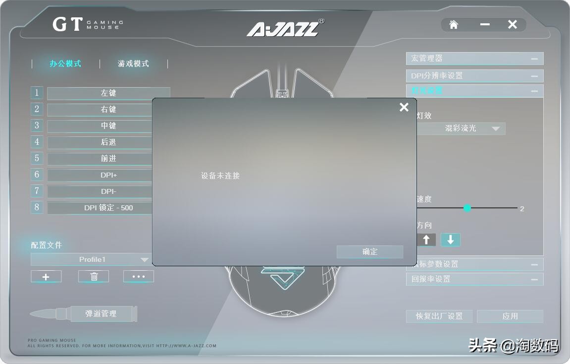 仅￥69元：PUBG固件级优化+1680万色RGB灯效+9键多模+赛车设计感