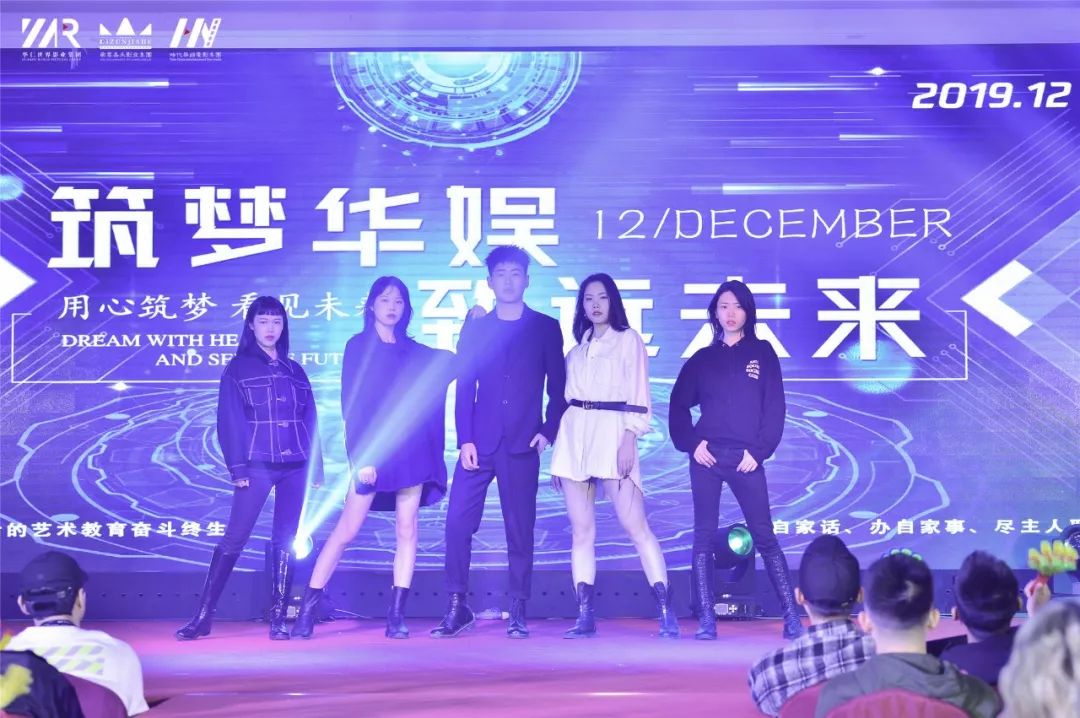 “筑梦华娱，致远未来”时代华娱第十一月总结大会