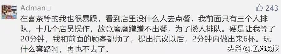 外卖员殴打事件后续,喜茶殴打外卖小哥被开除