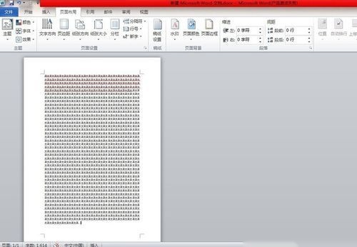word文档怎么删除空白页,word怎么删除一页空白页