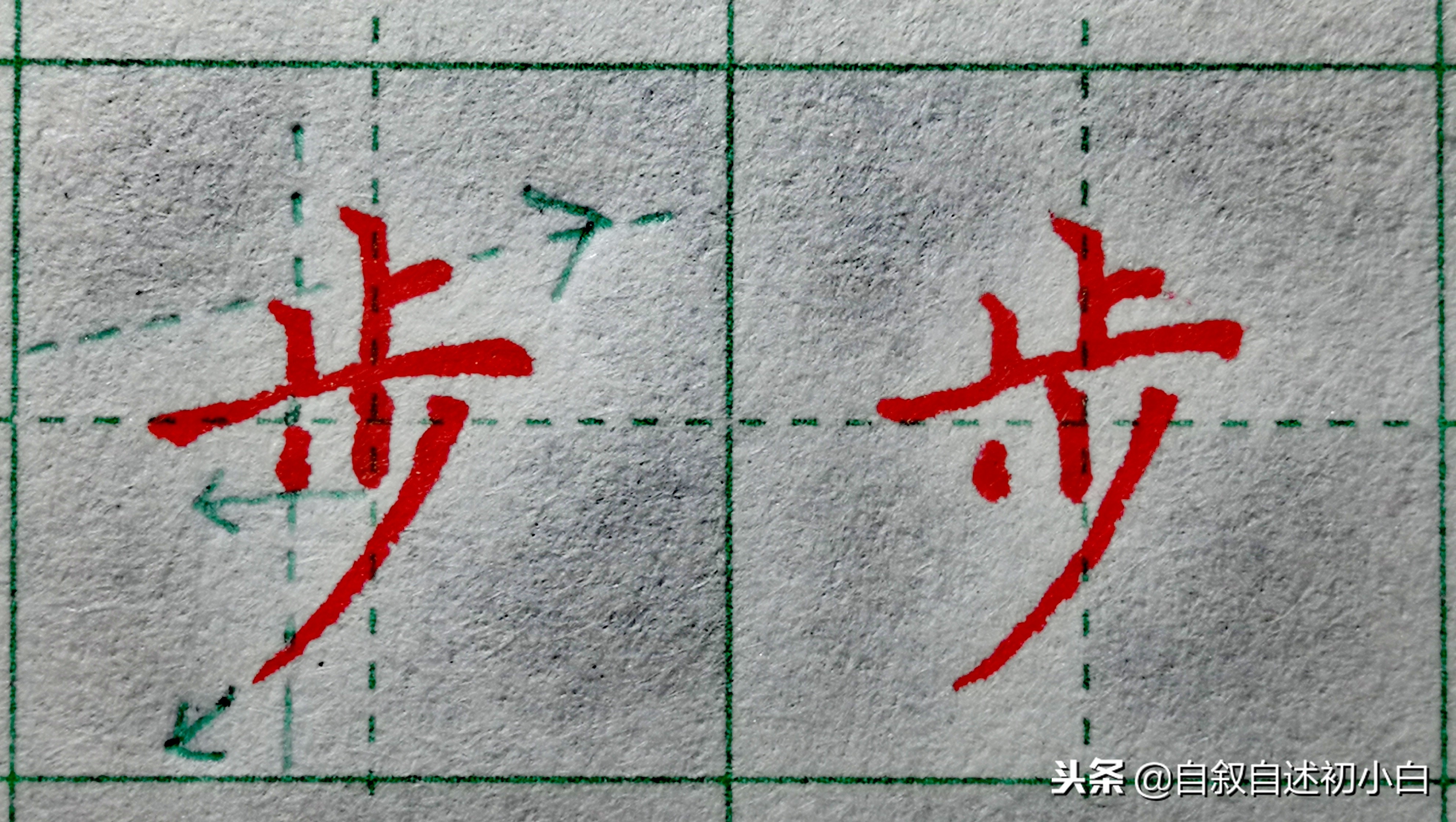 练字技巧速成一手好字,练字的九句要诀