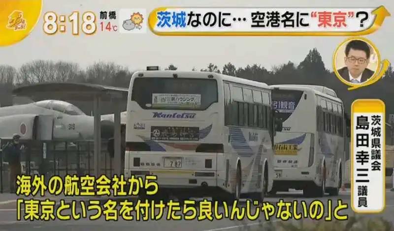 日本东京机场名字,日本东京机场叫什么名字