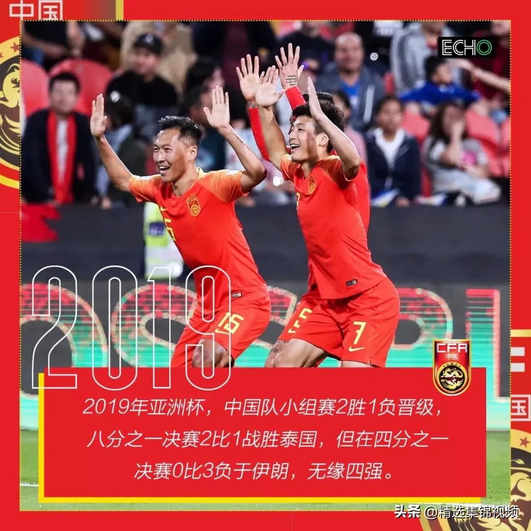 国足世界杯目标还能否实现,2022世界杯回忆国足之美