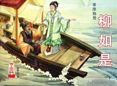 （原创系列）你我都懂的美女之十一——柳如是