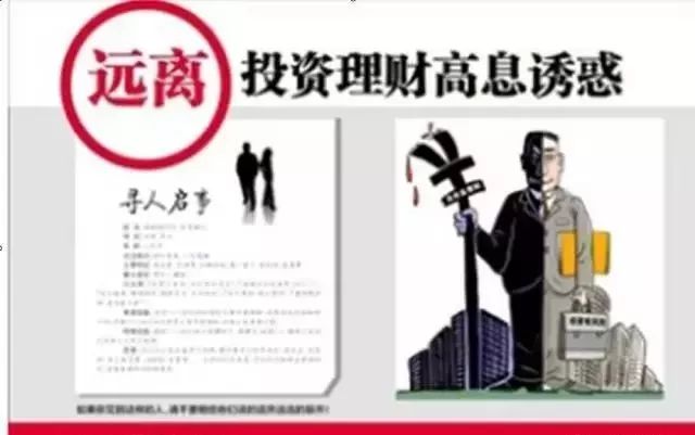 资金盘骗局解析,资金盘骗局揭秘最新