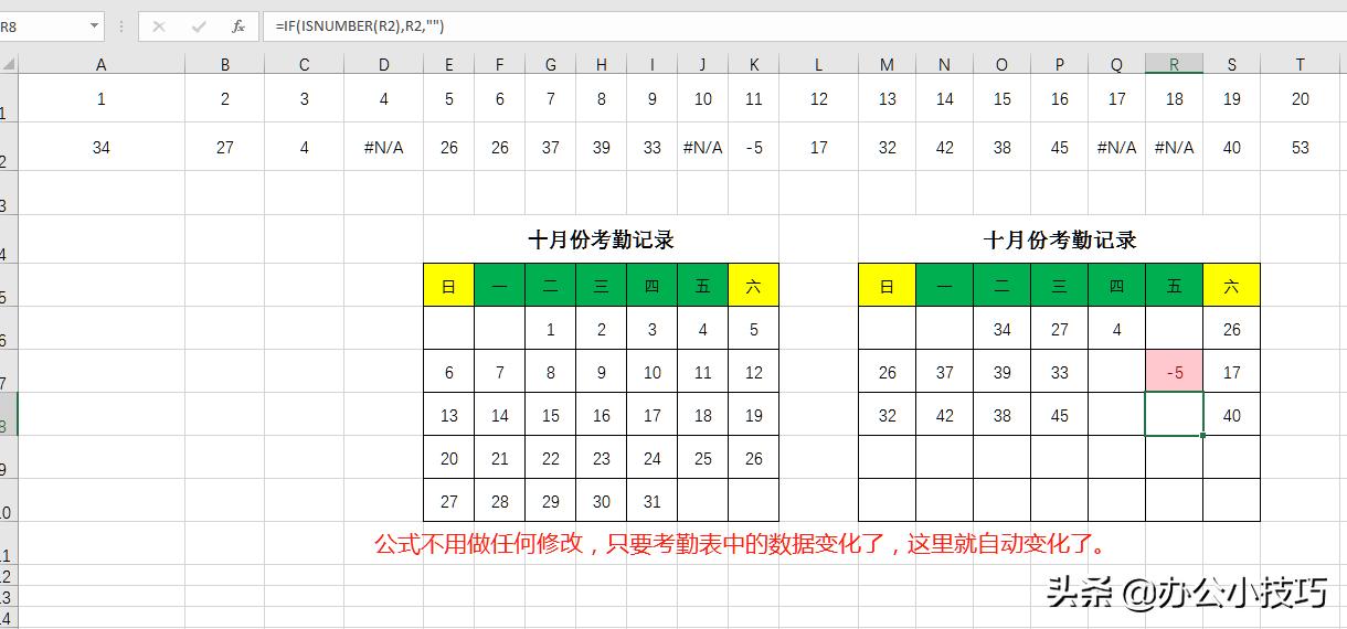 vlookup函数制作动态排班表,vlookup函数的考勤表锁定使用方法