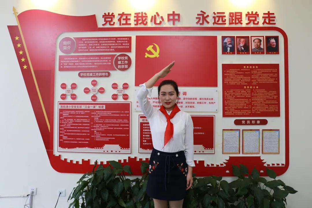 队旗飘扬星光熠彩——成都市双流区西航港小学少先队集体风采