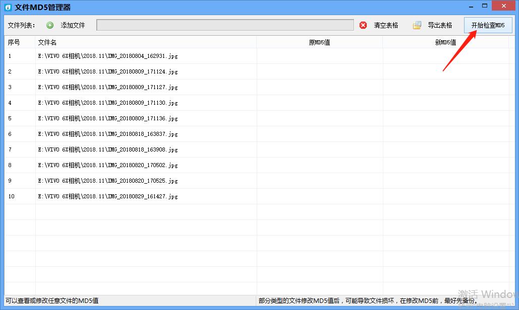 修改原视频的md5值有哪些软件,怎么用专业软件修改md5值