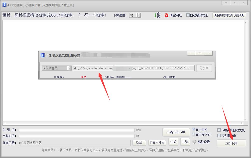哔哩哔哩看视频去水印教程,哔哩哔哩怎么去水印下载视频