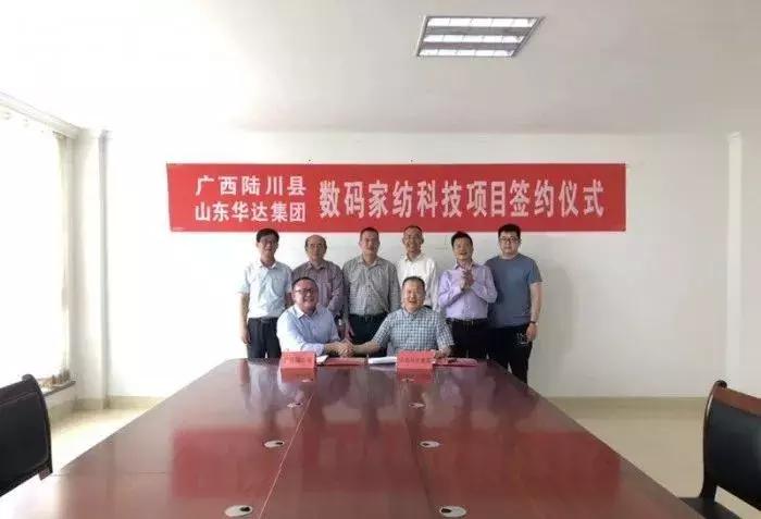 投资6亿元建设数码家纺项目！陆川这个乡镇要发达了...