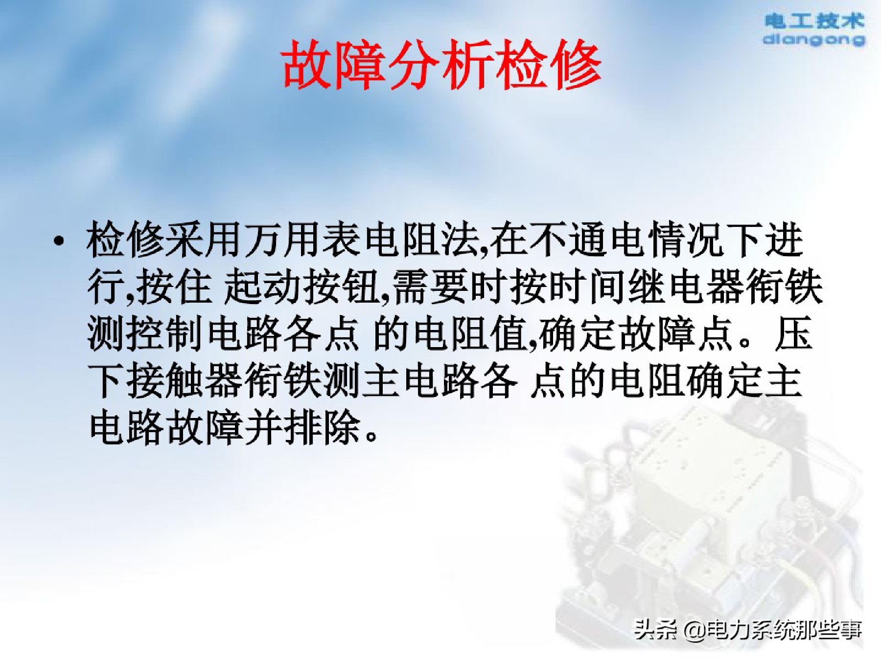 模拟电动机拖动线路接线,电机拖动自动控制系统知识点