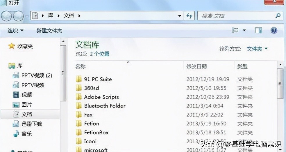 电脑致命错误c0000034什么意思,电脑开机c0000034错误怎么处理