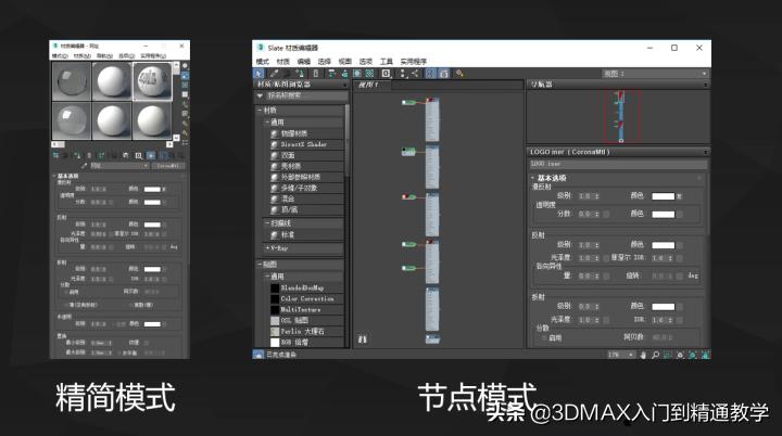 3dmax材质编辑器为什么没有漫反射,3dmax材质编辑器自带材质怎么删除
