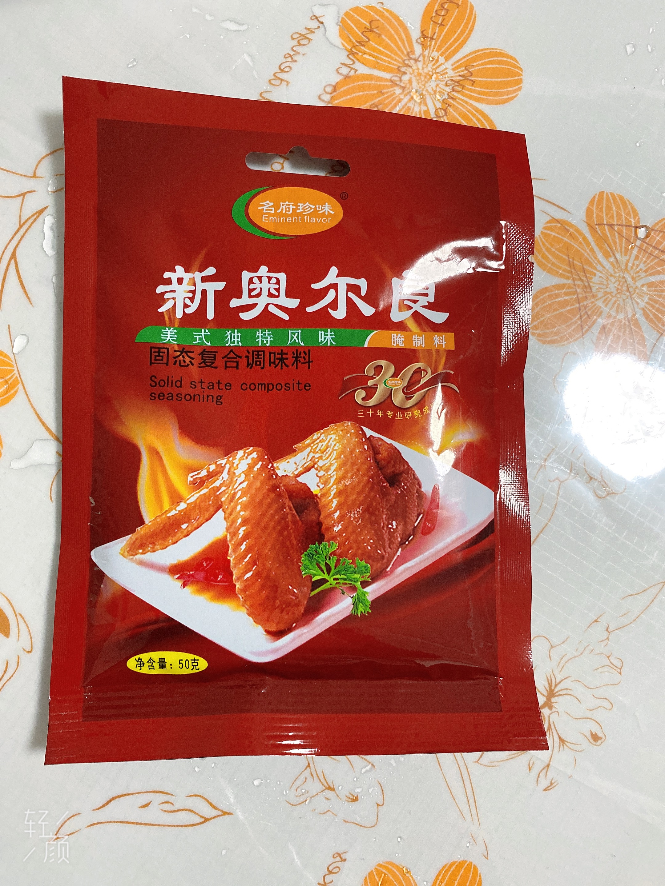 学会了这招再也不怕男朋友挑食,小孩能吃肯德基奥尔良烤翅吗