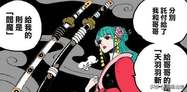 海贼王索隆是怎么进入和之国的,海贼王和之国篇索隆换刀了吗