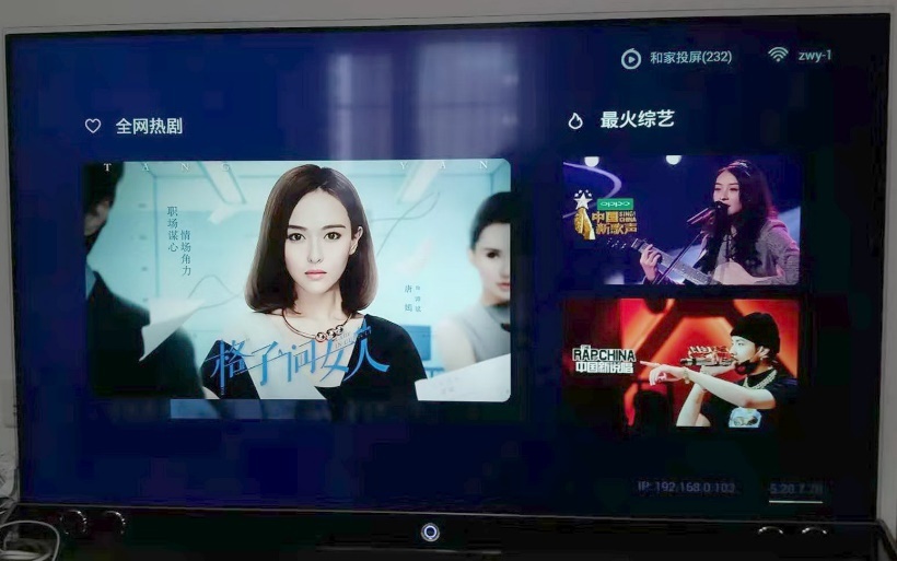 中国移动和家投屏评测,中国移动和家投屏4k高清版