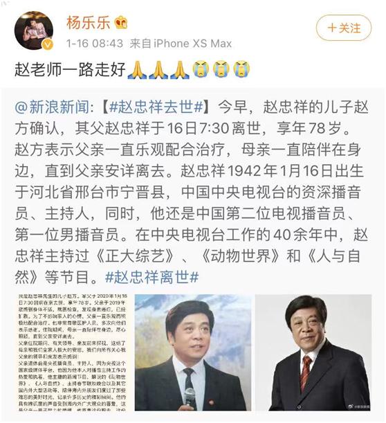 赵忠祥逝世视频,赵忠祥逝世一周年