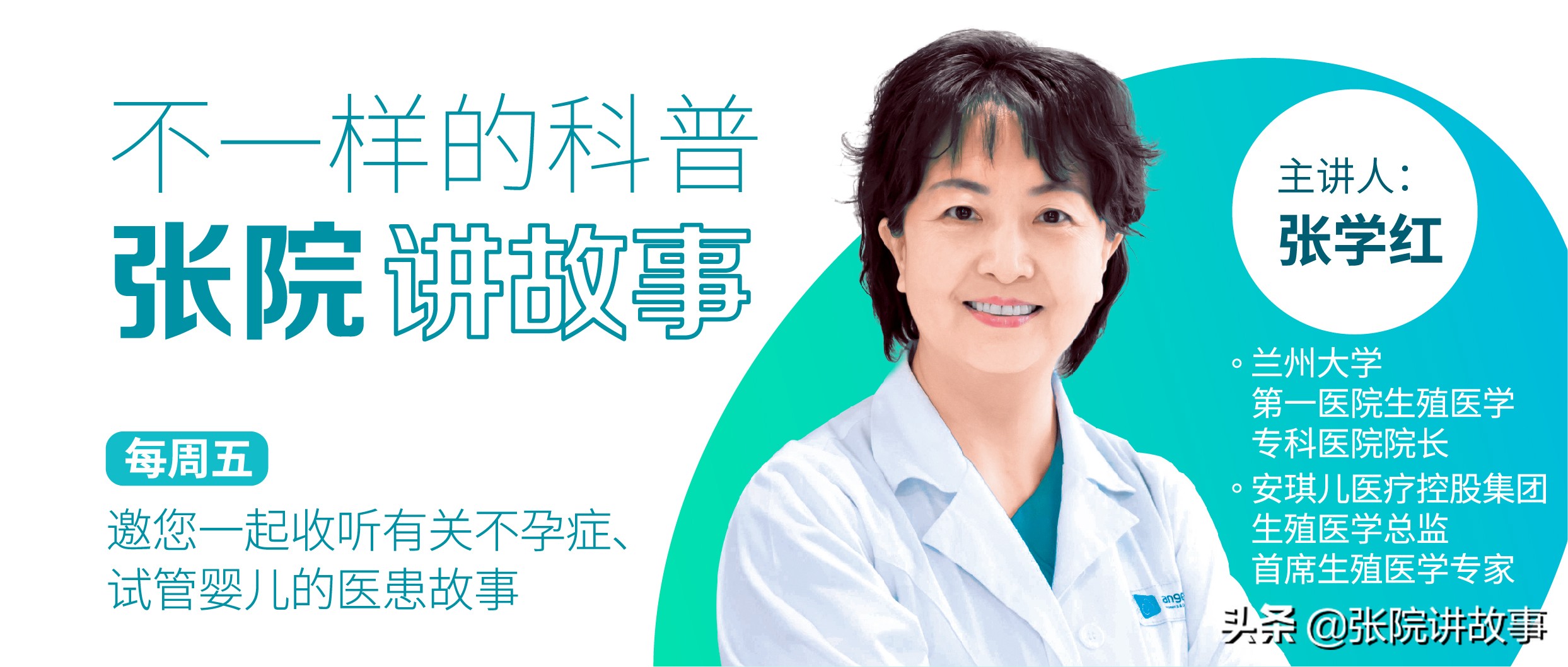 「张院讲故事」输卵管不是下水道！千万不要随便通！损伤不可逆