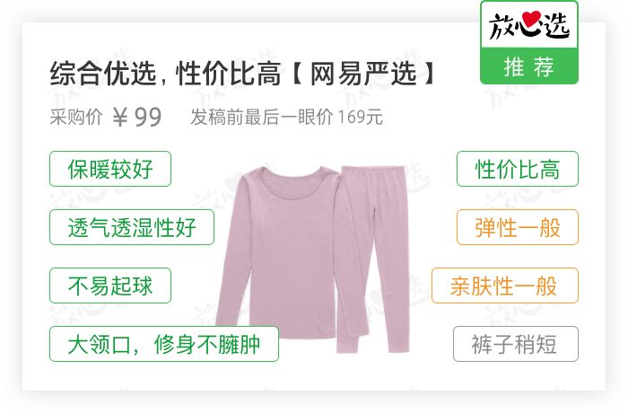 保暖内衣测评2023,保暖内衣测评2019