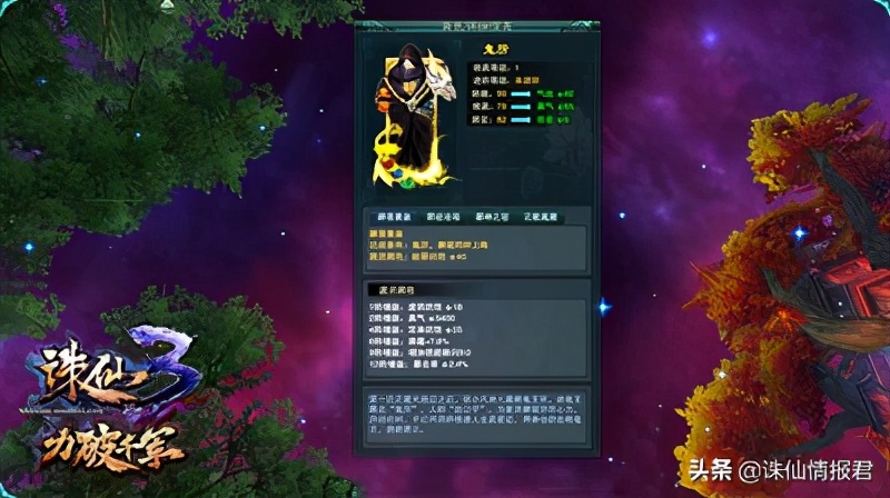 诛仙游戏阵灵攻略,诛仙新手游60级阵灵文敏如何获得