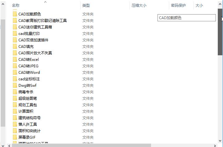 cad工程十大逆天插件,cad光速插件教程