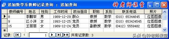 18、ACCESS操作查询之“追加查询”（ACCESS图解操作系列）