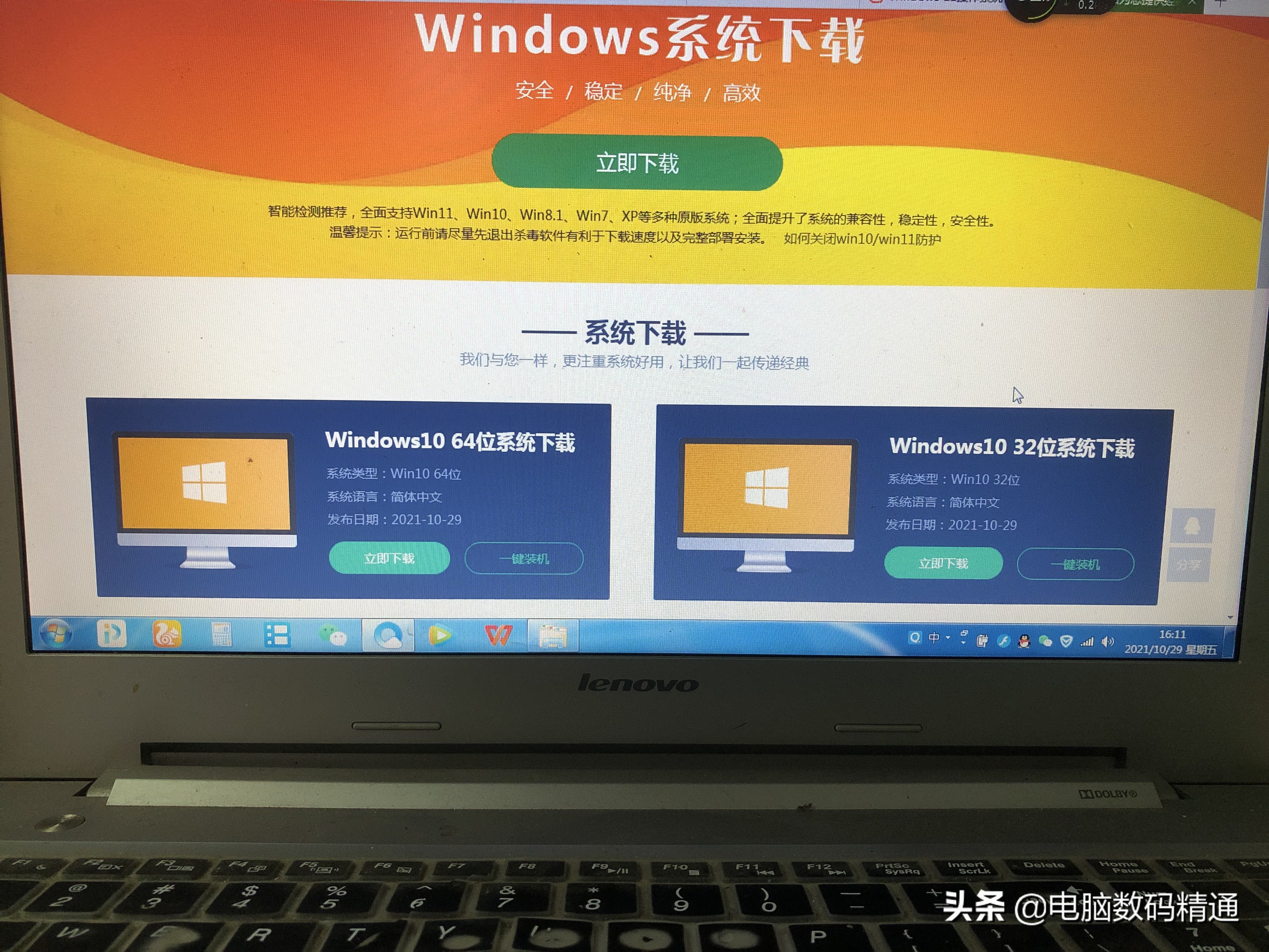 怎样不用u盘给电脑重装系统,电脑黑屏没有u盘怎么重装系统win7