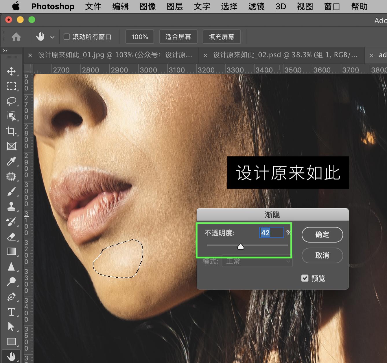 ps去除油光最实用的方法,ps皮肤快速去黄的方法