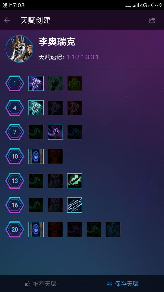 风暴英雄光明之翼天赋2019,风暴英雄吃经验最快的英雄