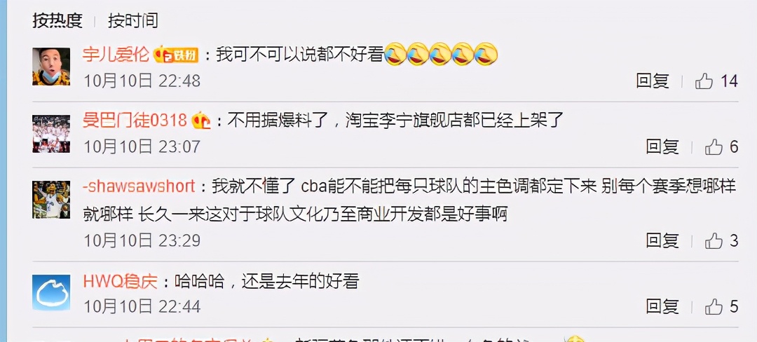 辽宁下赛季新球衣,辽宁男篮遭球迷讽刺