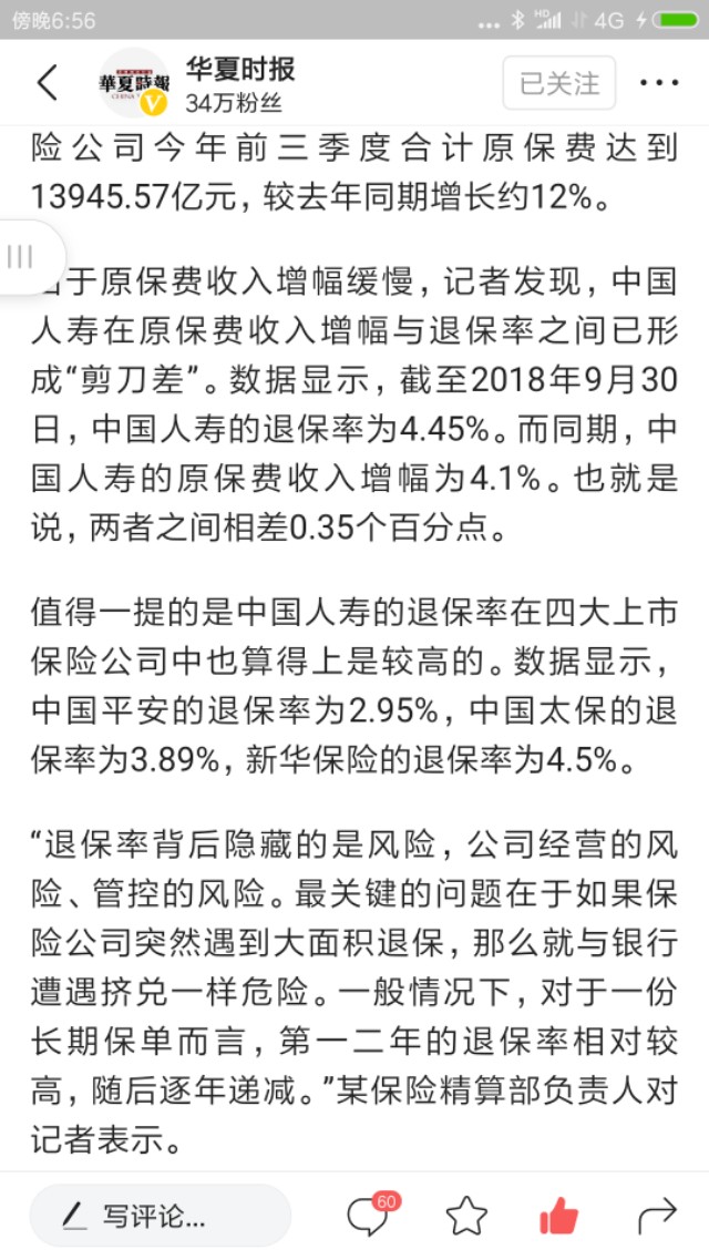 保险销售的两大误区,年金保险销售套路