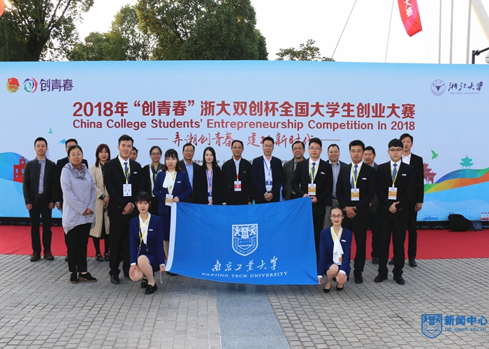 创青春全国大学生创业大赛创新组,创青春全国大学生创业大赛第一届