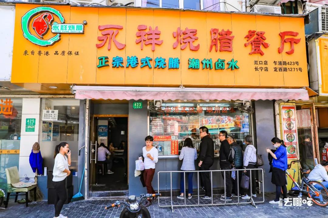 上海阿拉美食,魔都美食虹口