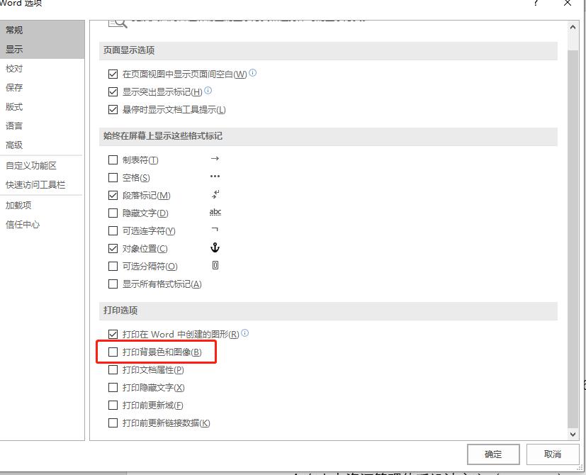 word打印文档主要步骤,word文档如何进行横向打印