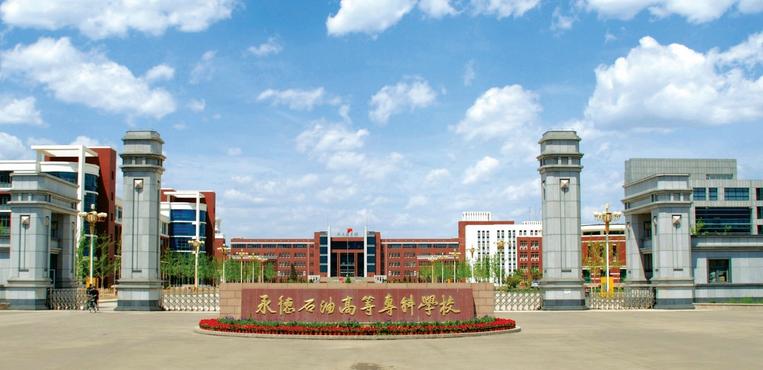 河北双高高职专科单招,河北单招十类双高院校